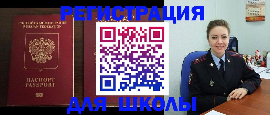 прописка для кредита в Мурманской области