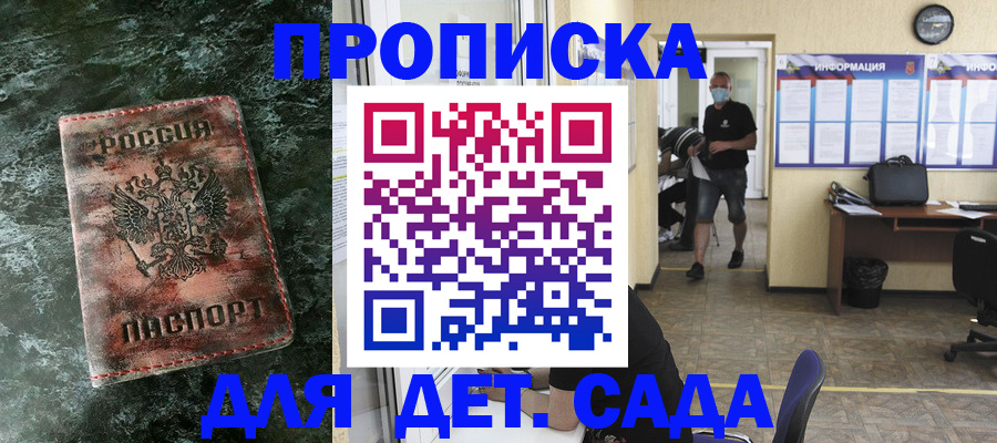 временная регистрация законно в Мурманской области