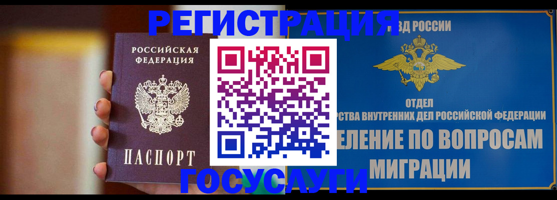 прописка паспорт в Мурманской области