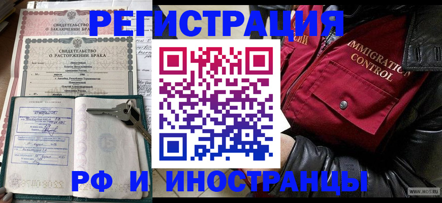 прописка для кредита в Мурманской области