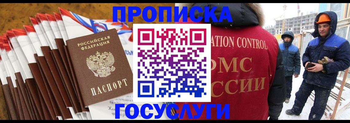 найти адрес прописки в Мурманской области