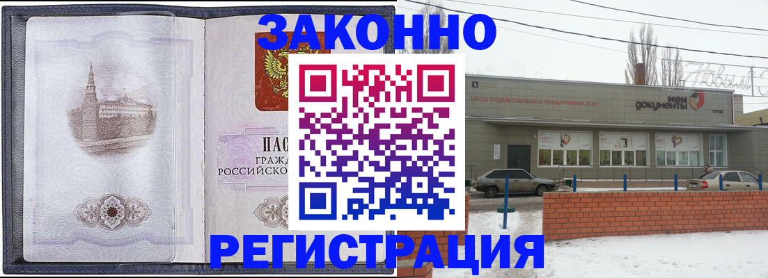 временная регистрация 2025 в Мурманской области