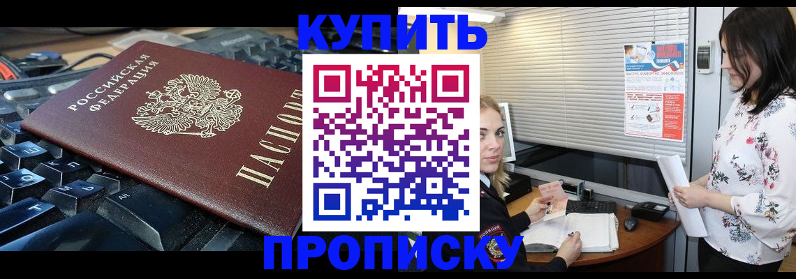 прописка гарантия в Мурманской области