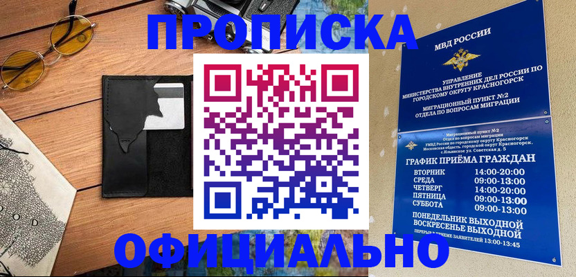 прописка поиск в Мурманской области