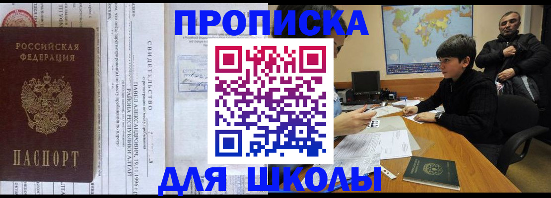 регистрация в Мурманской области